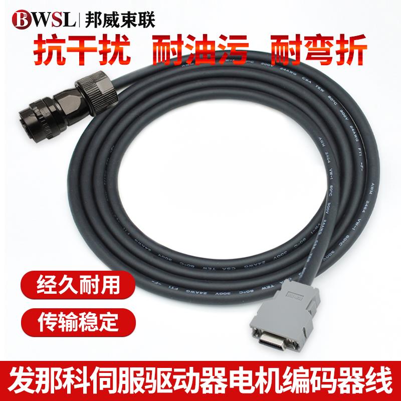 发那科伺服编码器信号电缆线A860-2020-T301 A660-2005-T505/506