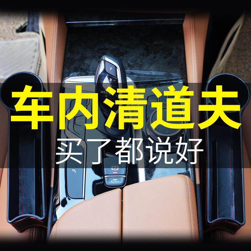 新款直销汽车用品车载行李箱座椅夹缝储物盒车内缝隙收纳箱