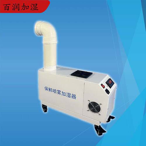 保鲜库用超声波加湿器全自动控制自动开机自动停机
