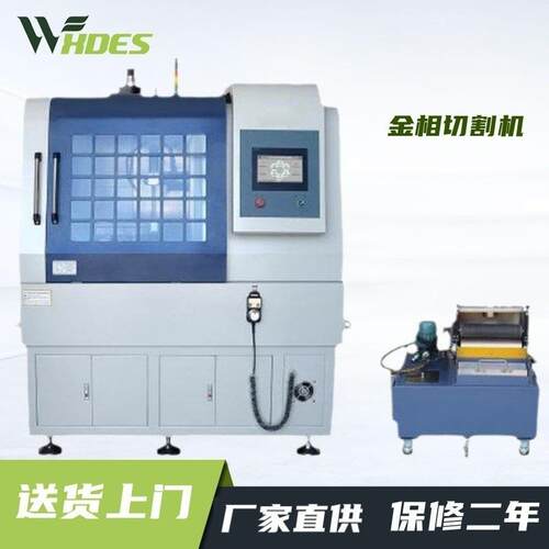 送货上门自动切割机QGZ-300大型金相试样切割机数控柜式
