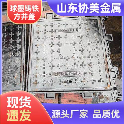 球墨铸铁井盖500*500方形电缆沟盖板排水沟下水道盖板铸铁井盖