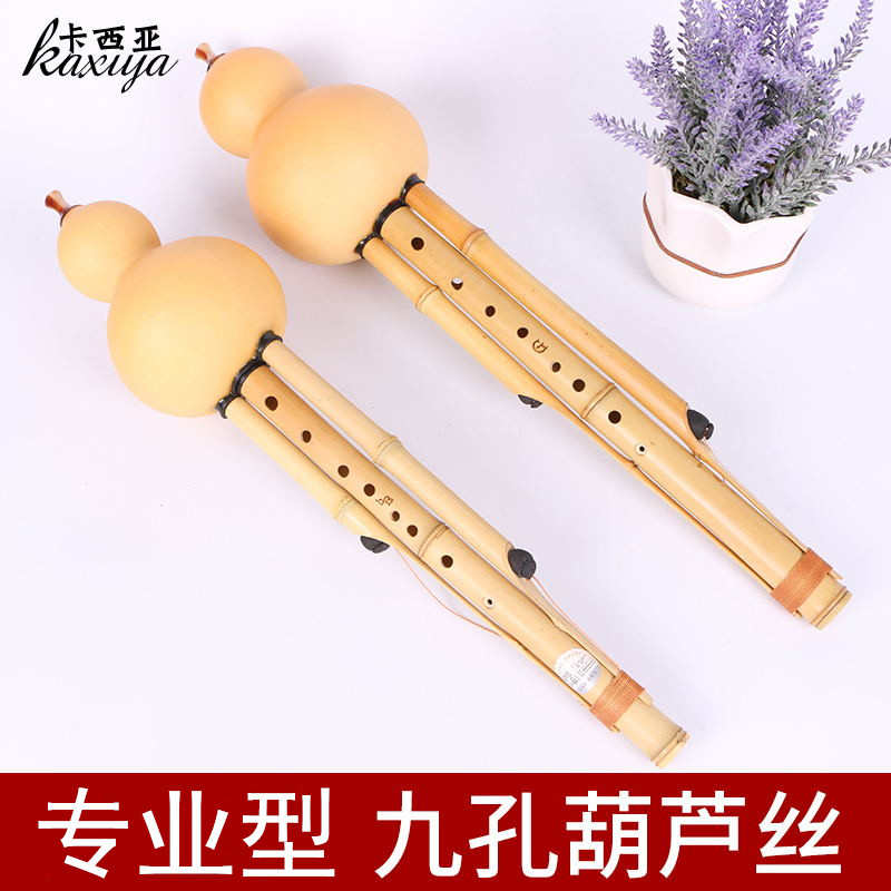金竹九孔葫芦丝乐器专业演奏型考级录音超七孔降b调c调小d调gf调