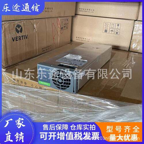 维谛R48-2000e通信电源模块48V0A嵌入式高频交转直整流器设备
