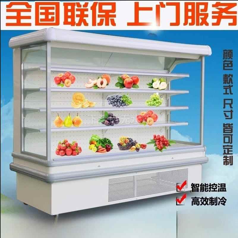 超市风幕柜水果保鲜柜冷藏麻辣烫展示柜立式鲜花商用饮料冷柜冰柜