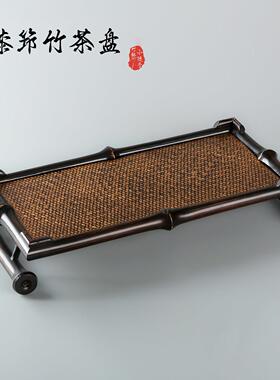 筇竹茶盘茶台干泡盘大漆手工竹编托盘奉茶盘复古茶席茶具收纳壶承