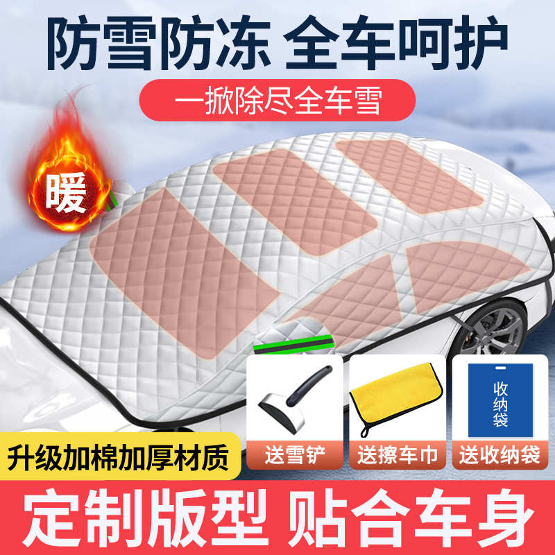 汽车遮雪挡前挡风玻璃防霜雪防冻罩冬天通用车窗冬季加厚半车衣套