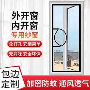 极简纱窗防小飞虫加密纱窗窗户防蚊纱窗纱网自装魔术贴免打孔内开