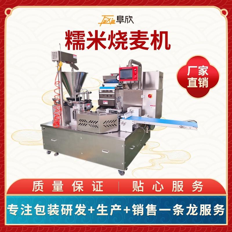 高效率糯米圆皮烧麦制造机速度快产品精准大小全自动烧卖机