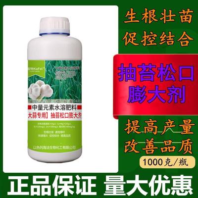 大蒜抽苔松口剂膨大素 返青抽苔 拉长蒜苔增产叶面肥氨基酸水溶肥
