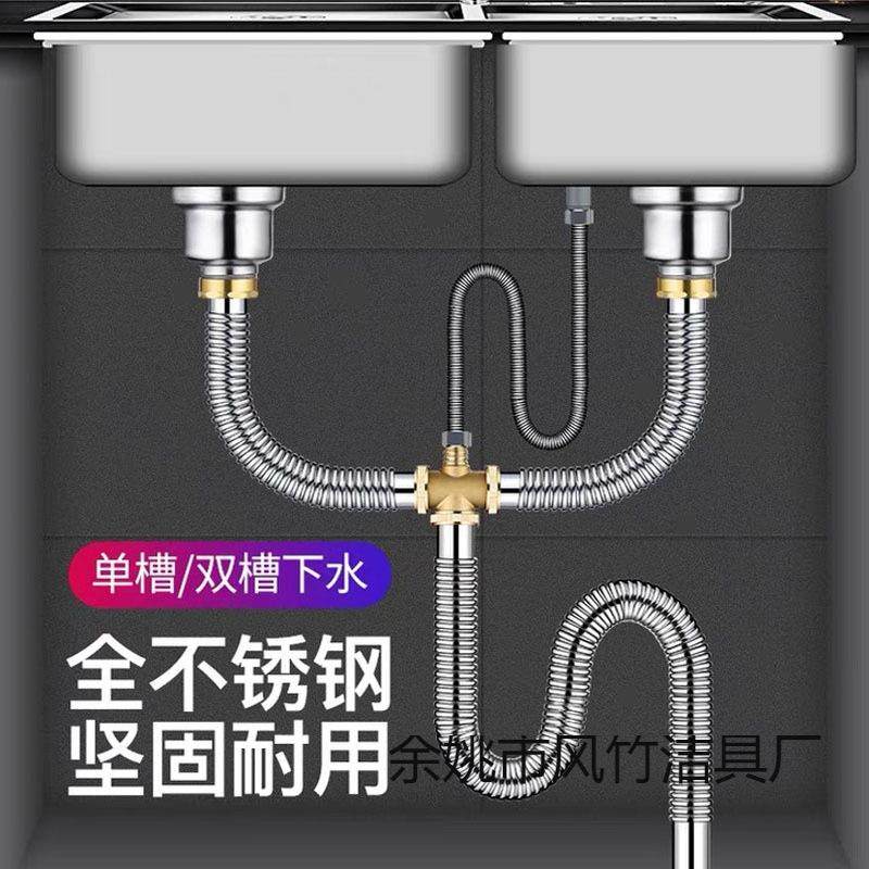 新款直销洗菜盆不锈钢下水管下水器厨房单槽加长排水管水池配件防