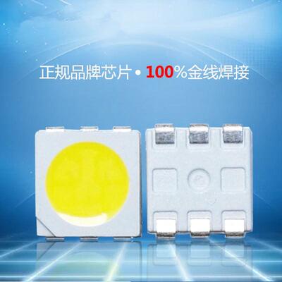 现货高亮5050贴片灯珠3v 24-26LM正白暖白中性白LED 0.2W三安芯片