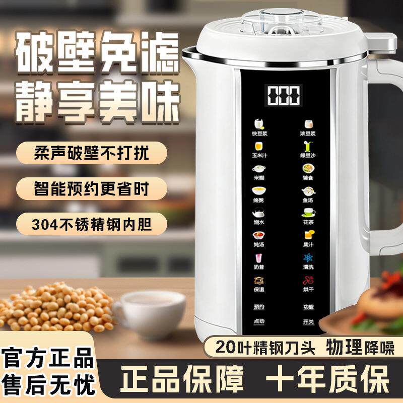 语音播量报大容多功能豆新飞B-01浆机家用免过滤自榨辅汁食动米糊