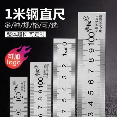 1米钢尺加长加厚不锈钢直尺5/15/20/30/50/100cm/1m/1000mm铁尺子