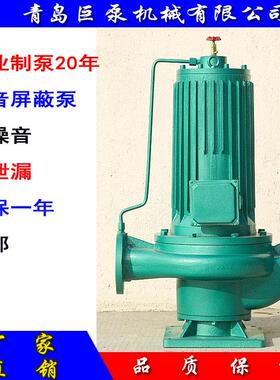 管道屏蔽泵SPG80-160热水屏蔽管道泵厂家直销