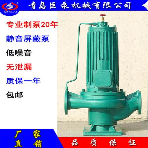 管道屏蔽泵SPG80-160热水屏蔽管道泵厂家直销