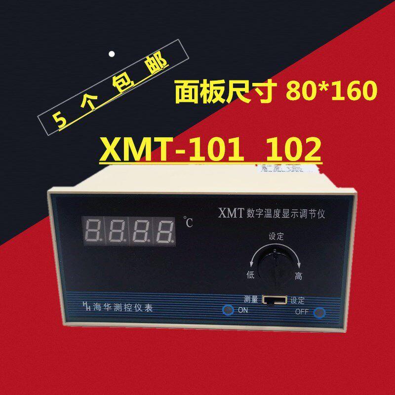 海华仪表测控XMT-101/102/121数显温控仪温度调节仪数字温控仪表