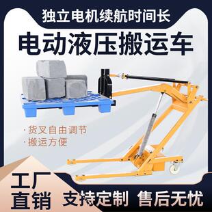 sz便携式小叉车搬运小叉车功能电动堆高车曲臂式升降叉车