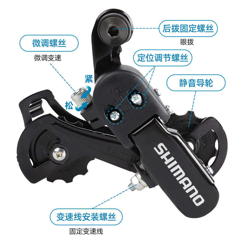自行车TZ31后拨山地车后变速器6/7速眼拨变速器折叠车18/24拔链器