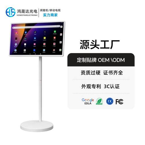 海外版32英寸闺蜜机随心屏户外广告立式展示广告机直播机移动电视