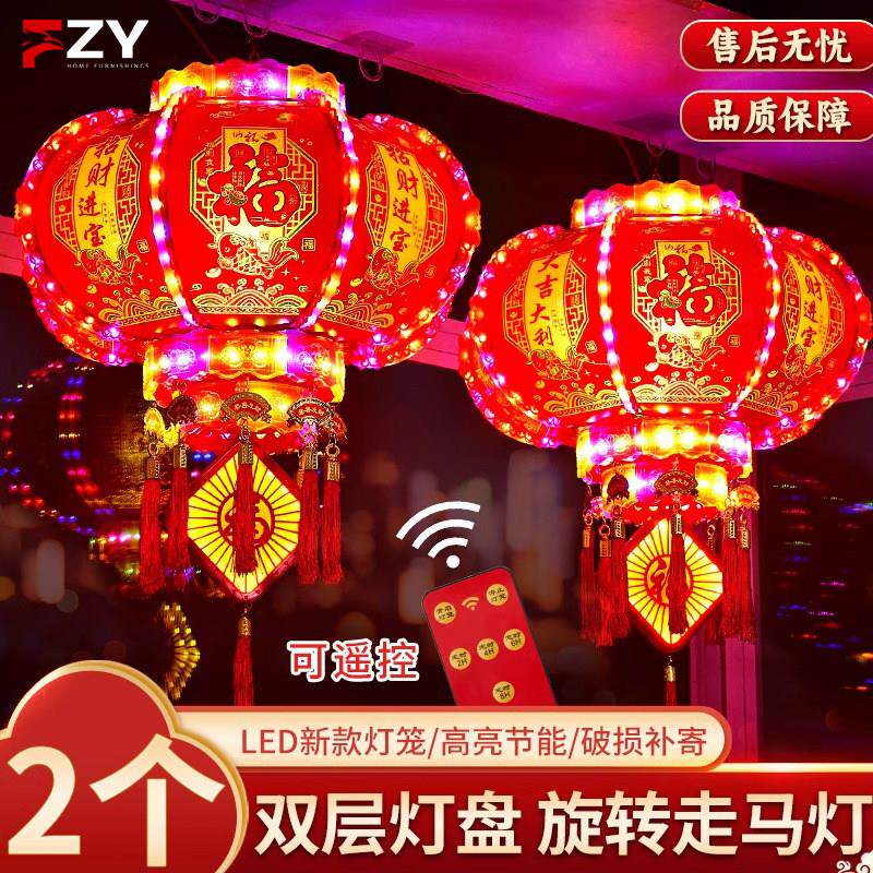 灯笼大门口一对乔迁之喜装饰2025新款春节蛇年led七彩旋转走马灯