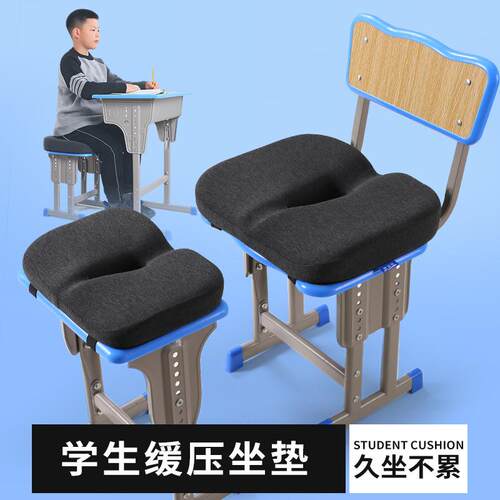 学生坐垫儿童尾骨骨折受伤保护教室久坐后排增高学校椅子凳子