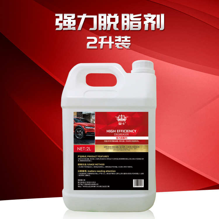 汽车漆面脱脂剂除油车身镀晶镀膜前残蜡污渍除蜡清洁剂去蜡清洗剂