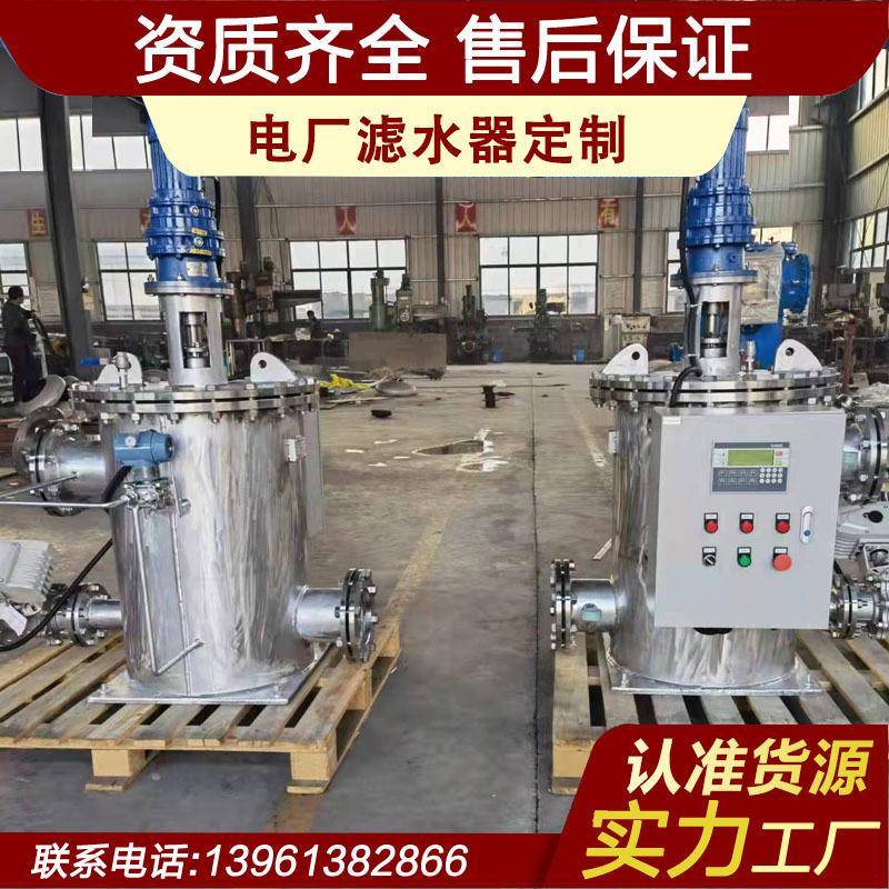 长沙湘潭衡阳常德怀化湘西株洲全自动滤水器水电站滤水器