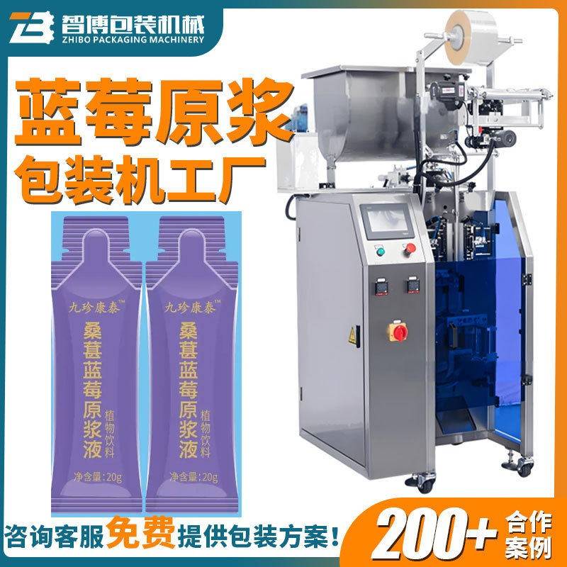 定制异型袋桑葚液体原浆液包装机全自动枸杞蓝莓原浆液体包装机