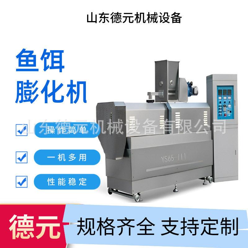 全自动拉丝饵料生产线 100公斤小黄面鱼饵膨化机 大型鱼饵生产线