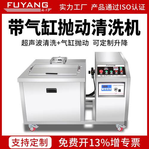 抛动超声波清洗机工业汽车轴承新能源新材料单槽超音波清洁器