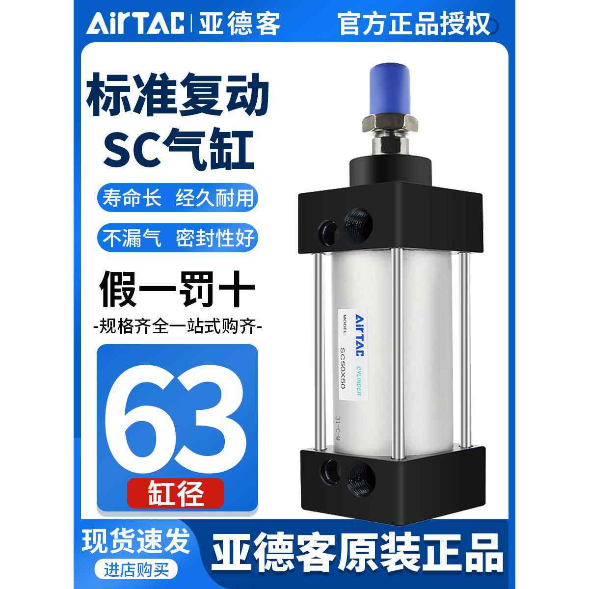 原装亚德客标准气缸大推力SC63X25*50X75X100X125X150X200X300-S