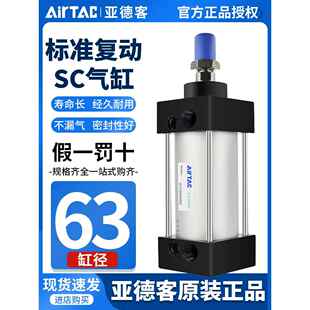 50X75X100X125X150X200X300 亚德客标准气缸大推力SC63X25 原装