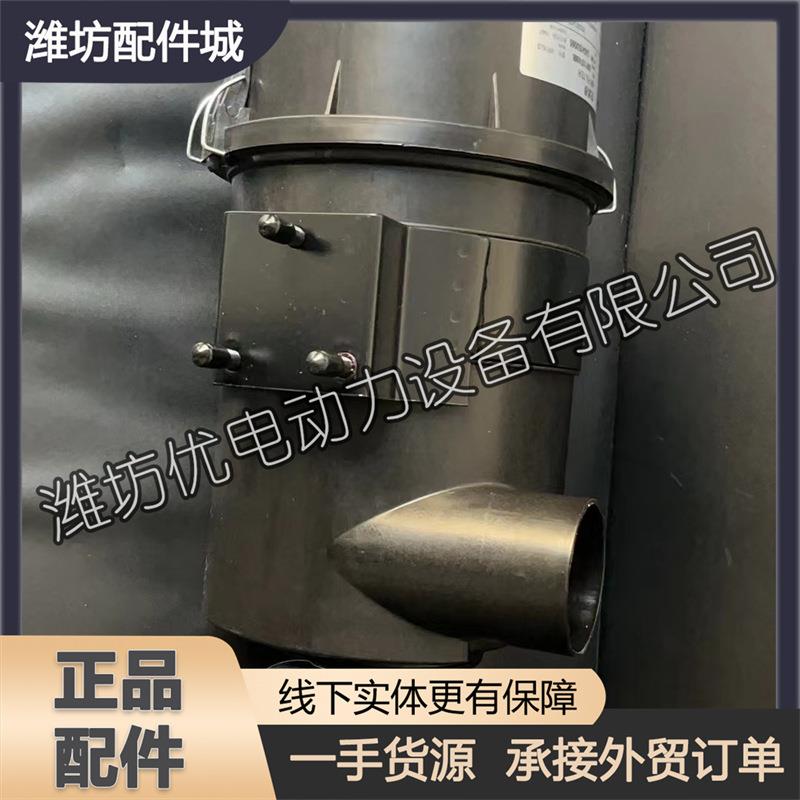 空气滤清器总成1001107456发电机组WP2.3柴油发动机潍柴锐动力