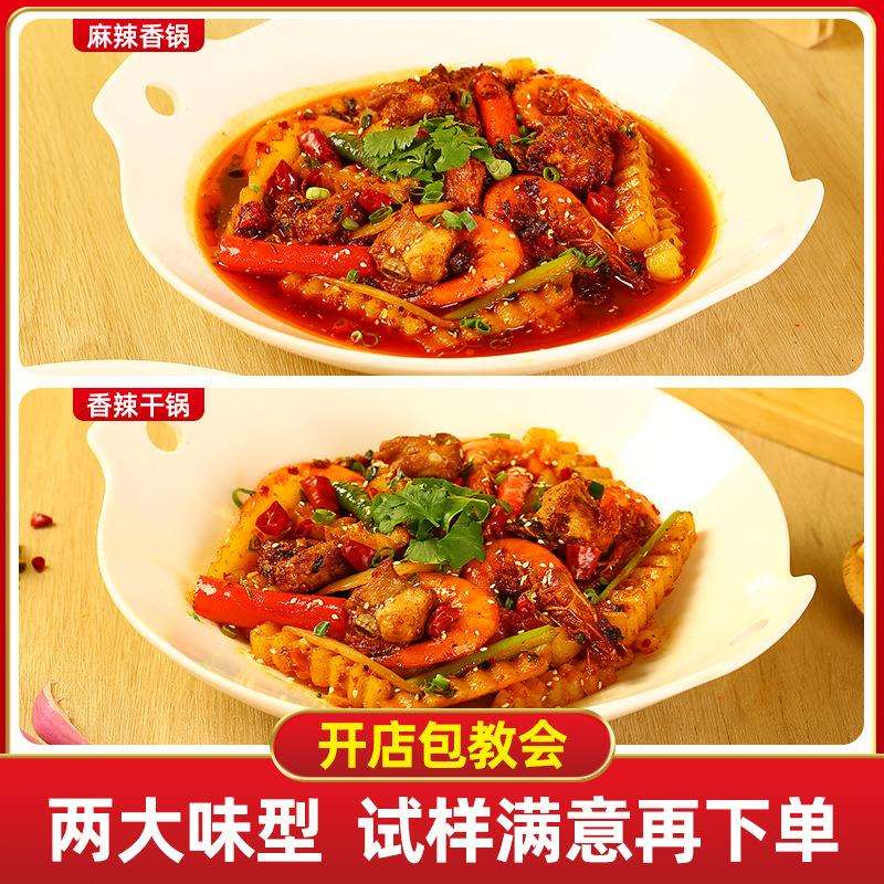 成都圣恩干锅调料香辣味商用 干锅红油 干锅排骨料餐饮开店