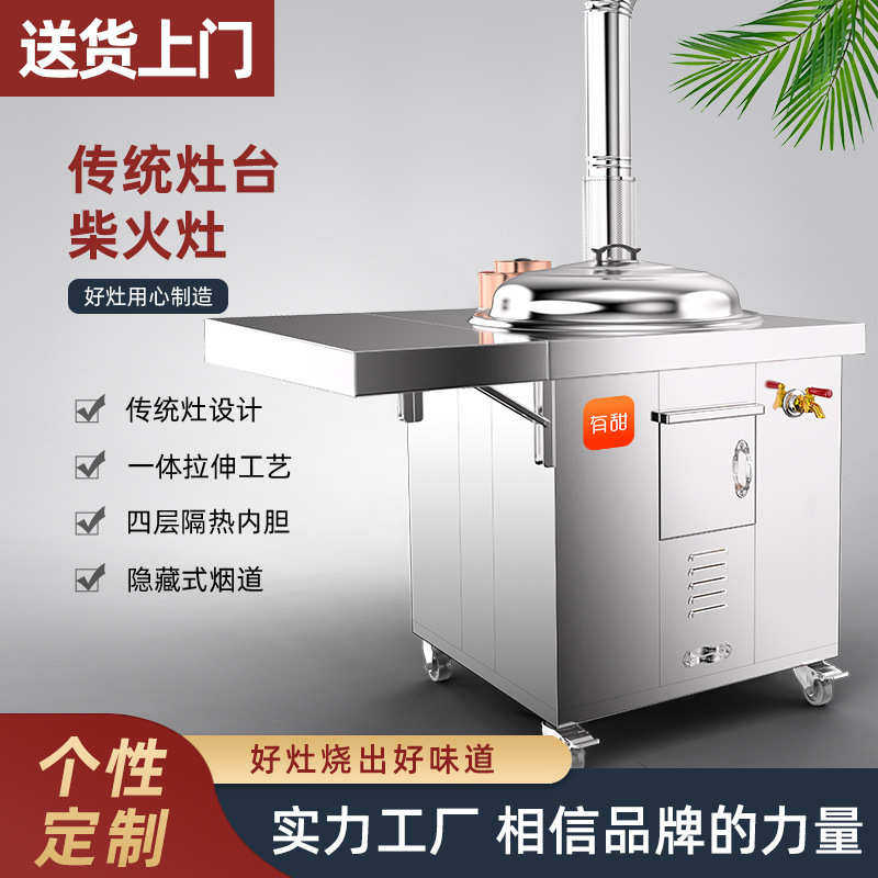 超厚不锈钢柴火灶农村家用烧木柴厨房无烟移动大锅台炉灶新款土灶