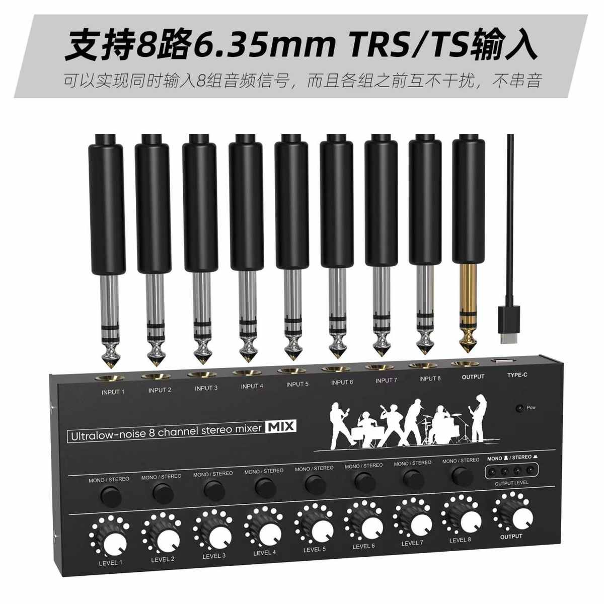 六路八路混音器多路输入集线器话筒调音台乐器扩展器立体声音频