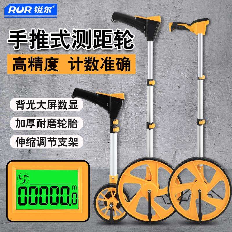 锐尔测距仪大小轮测距轮机械数显高精度手推滚轮式测距仪户外滚尺