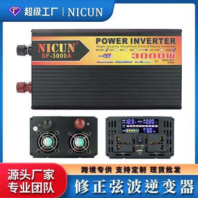 家用车载逆变器12V24V48V60V/220V3000W电源转换器定制效能变压