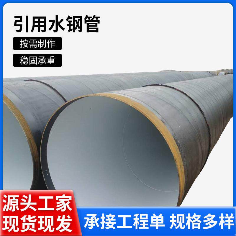 无毒引用水钢管城市地下水管道钢管多规格制作引用水钢管沧州