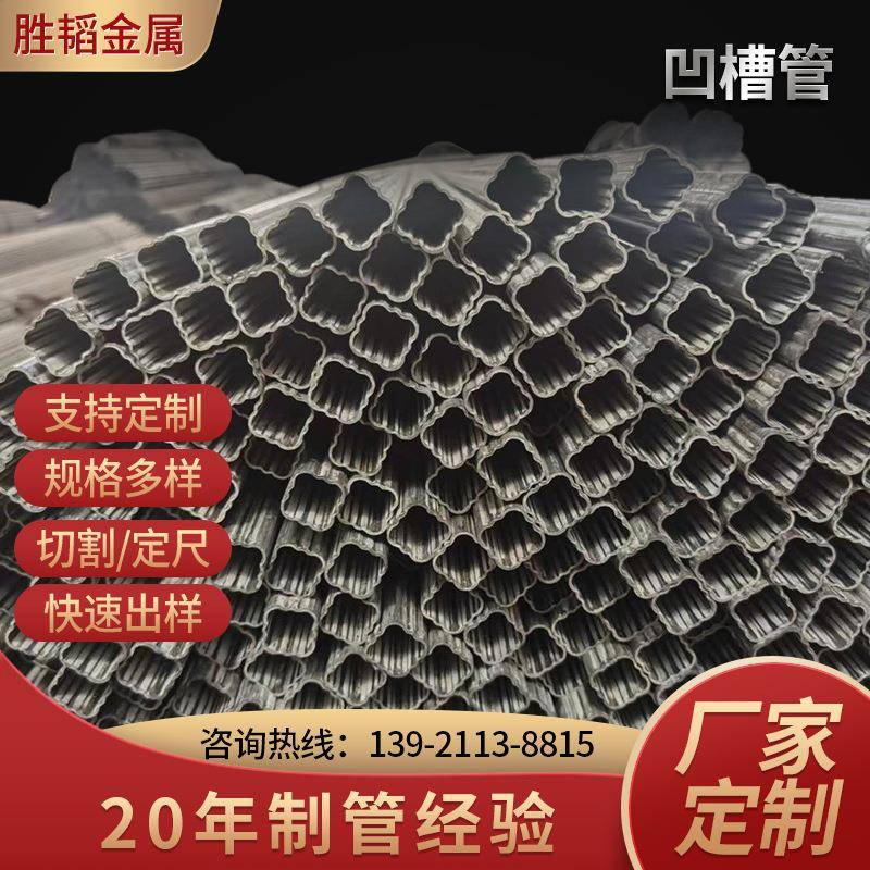现货供应凹槽管 Q235B方形凹槽管冷拉精拉冷拔凹槽钢管