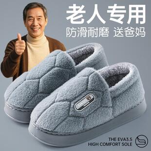 老年人保暖棉拖鞋 外穿室内家用防滑加绒大码 毛拖鞋 男 女2026秋冬季