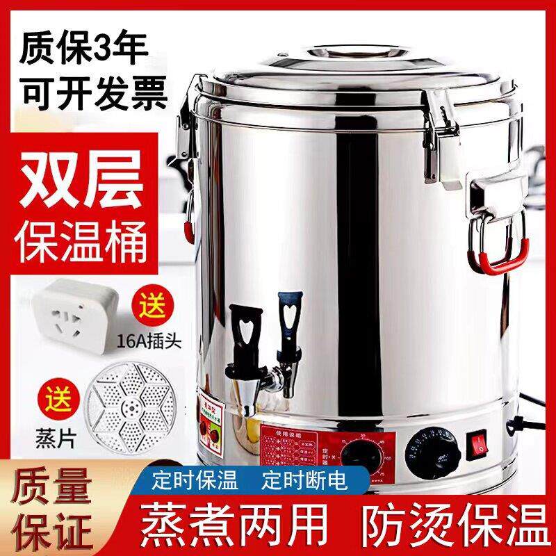 电加热蒸煮桶卤桶锅商用不锈钢桶带盖子熬高锅大容量不锈钢汤锅高