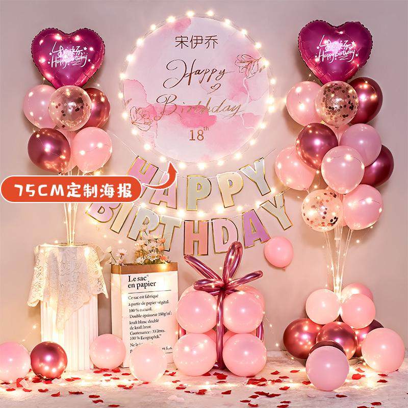 女孩十周岁12岁儿童宝宝生日装饰海报布置场景背景墙气球男孩郑之,节庆用品/礼品,气球,淘宝优惠券,粉丝福利购,淘宝优惠卷