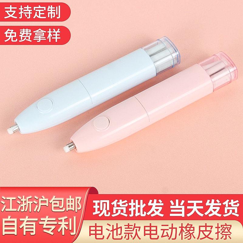 儿童自动橡皮擦不留痕素描画专用电池款电动橡皮檫促销礼品