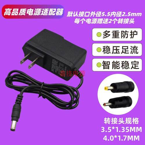 DC5v200ma电子秤 电话机 电子仪表电源5V0.2A 0.3A适配器充电器 1764