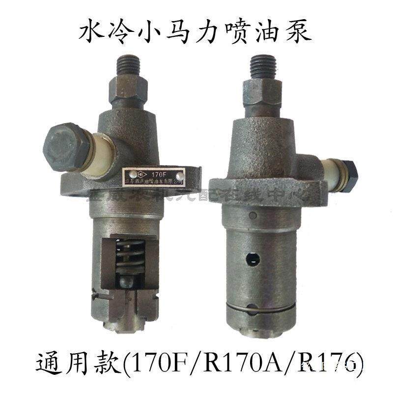 单缸柴油机高压油泵 喷油泵总成R170A176 常柴4马力小型柱塞