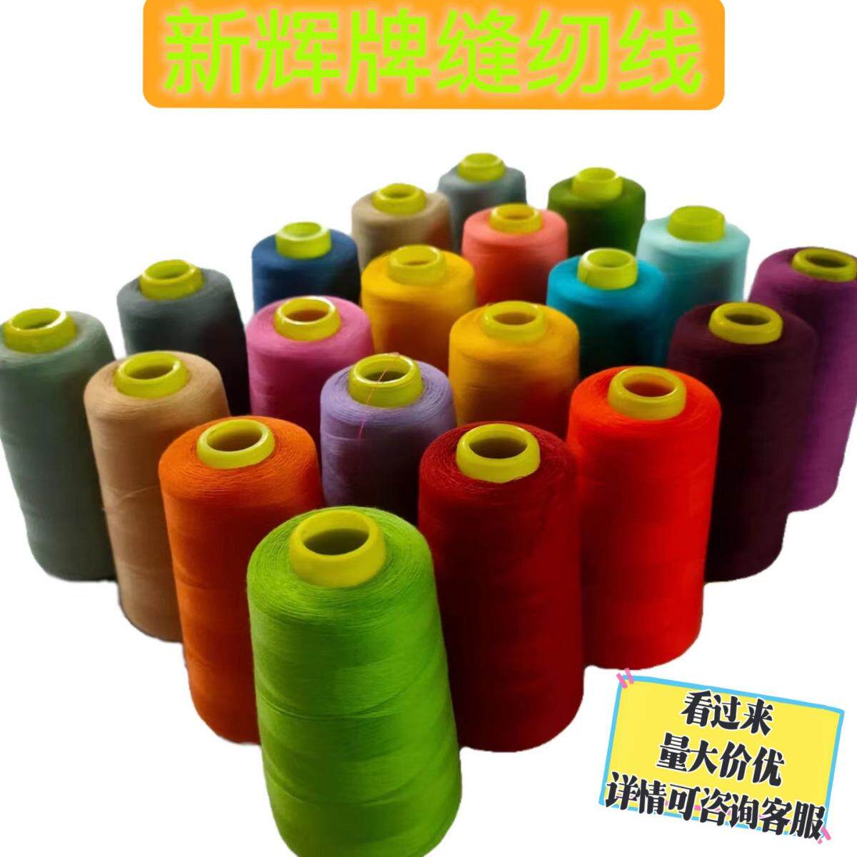 浅蓝色402涤纶线 灰蓝色缝纫机线 雾霾蓝针线家用 大卷手工缝衣线