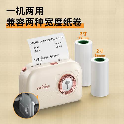 爱立熊 A3X打印机 3寸热敏便携 错题打印机 标签打印机家用小型