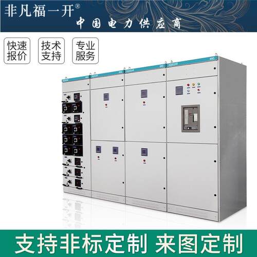 低压抽屉式开关柜 进出线柜馈线柜成套设备 电力设备配电柜