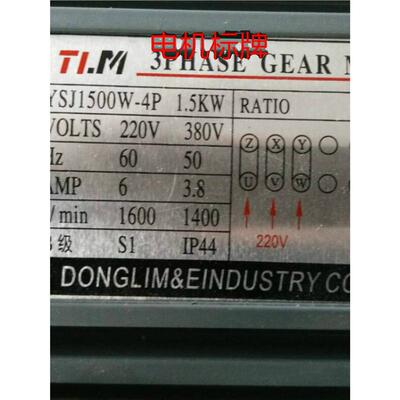 东力三相220V380v齿轮减速电机1.5KW速比40-120轴32卧式调速马达